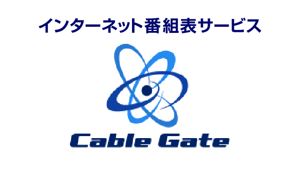 Cable Gate